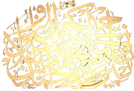 Mehmed Emin Güvener hat sanatı